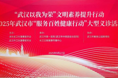 武汉普瑞眼科医院积极参与 2025 年「服务百姓健康行动」活动