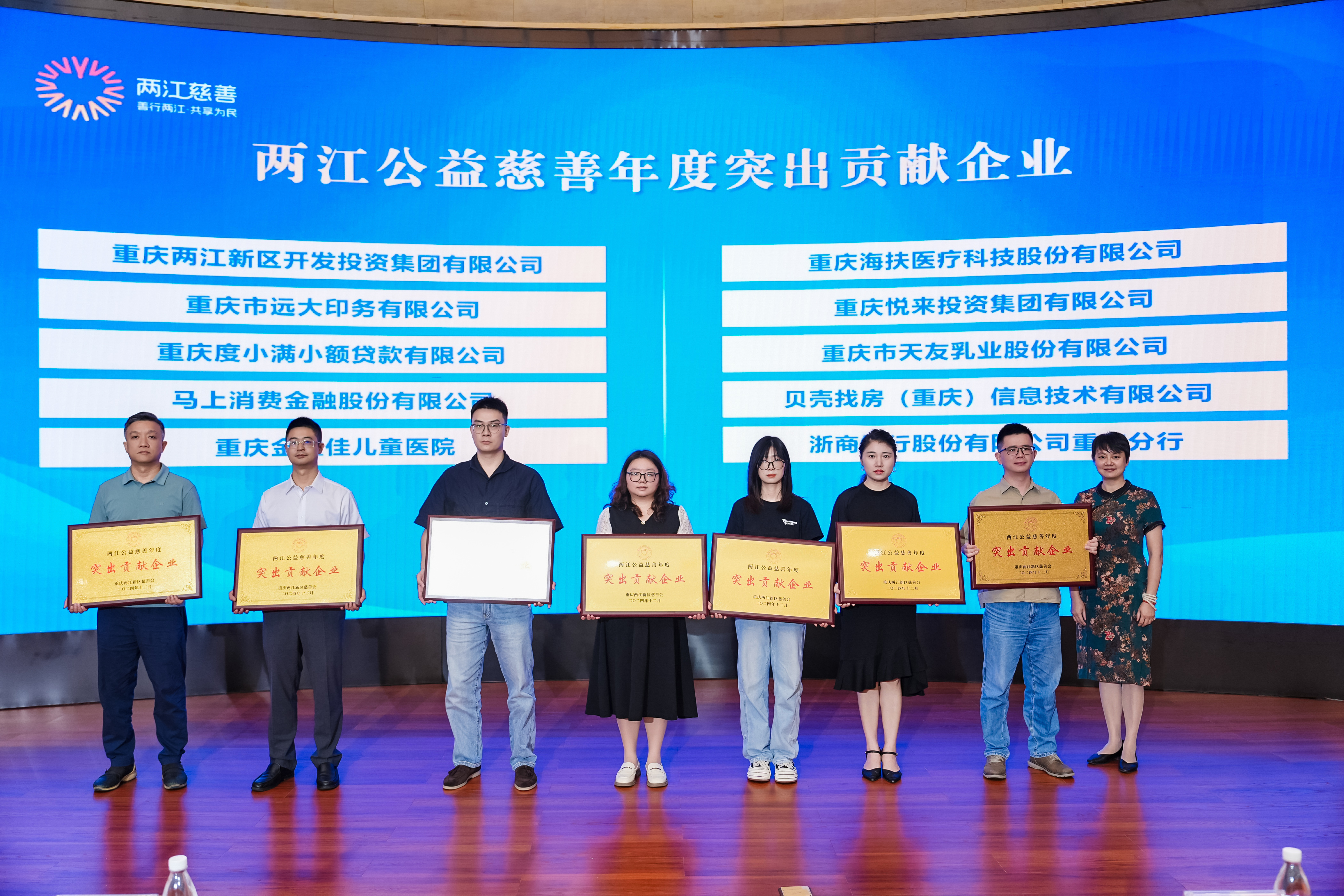 海扶科技获「两江公益慈善年度突出贡献企业」荣誉