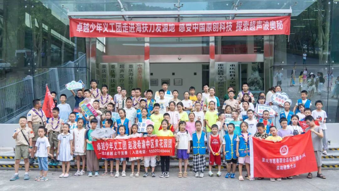 海扶科技获「两江公益慈善年度突出贡献企业」荣誉