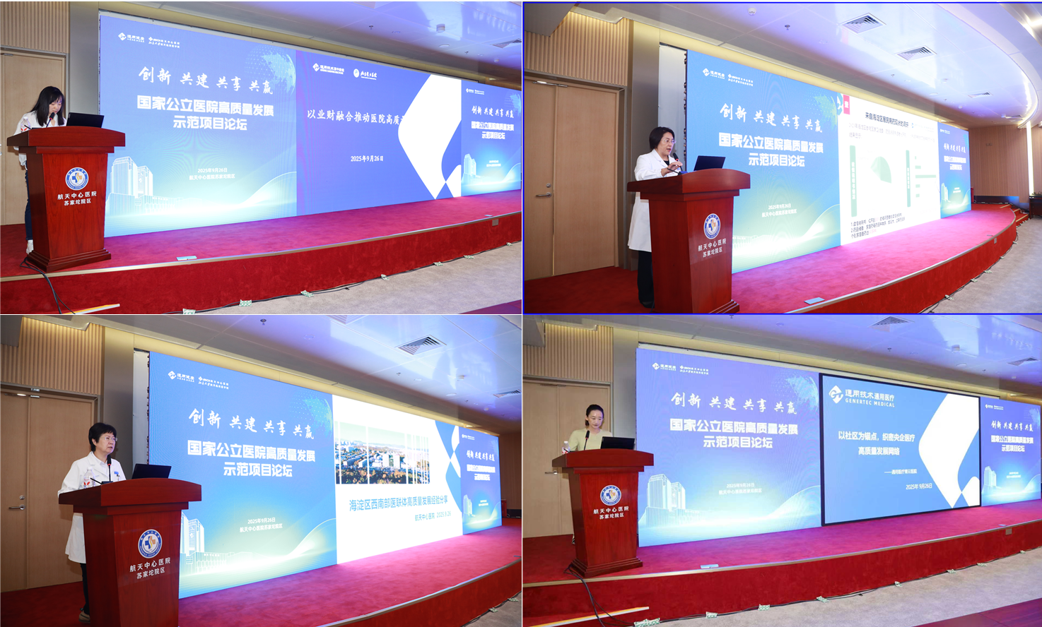 重要里程碑！通用技术集团所属航天中心医院苏家坨院区建成启用