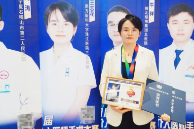 走上全国平台！珠江医院三水医院神经内科王志花医生在第四届神经介入医师手术大赛全国总决赛中获得二等奖