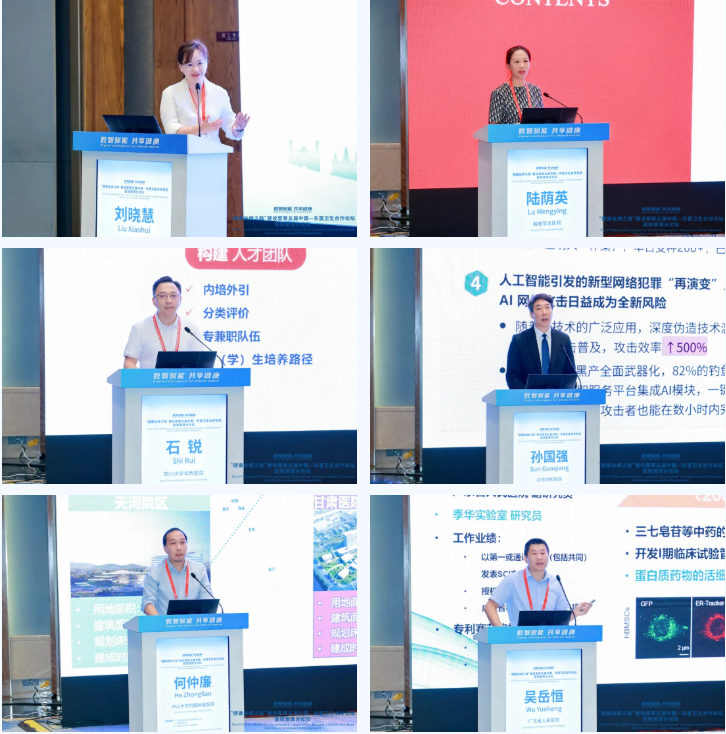 「健康丝绸之路」建设暨第五届中国—东盟卫生合作论坛医院管理分论坛召开