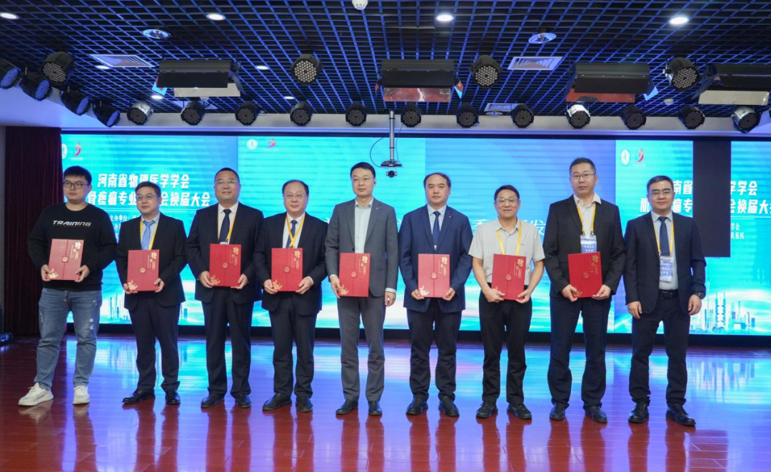 河南省物理医学学会肌骨疼痛专业委员会换届及更名大会成功举办