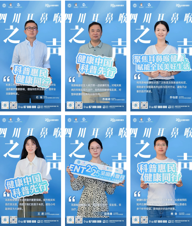 「科普点亮生活 共筑健康未来」，成都仁品 2025 全国科普月系列活动圆满收官！