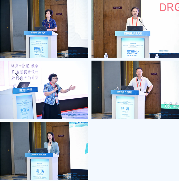 「健康丝绸之路」建设暨第五届中国—东盟卫生合作论坛医院管理分论坛召开