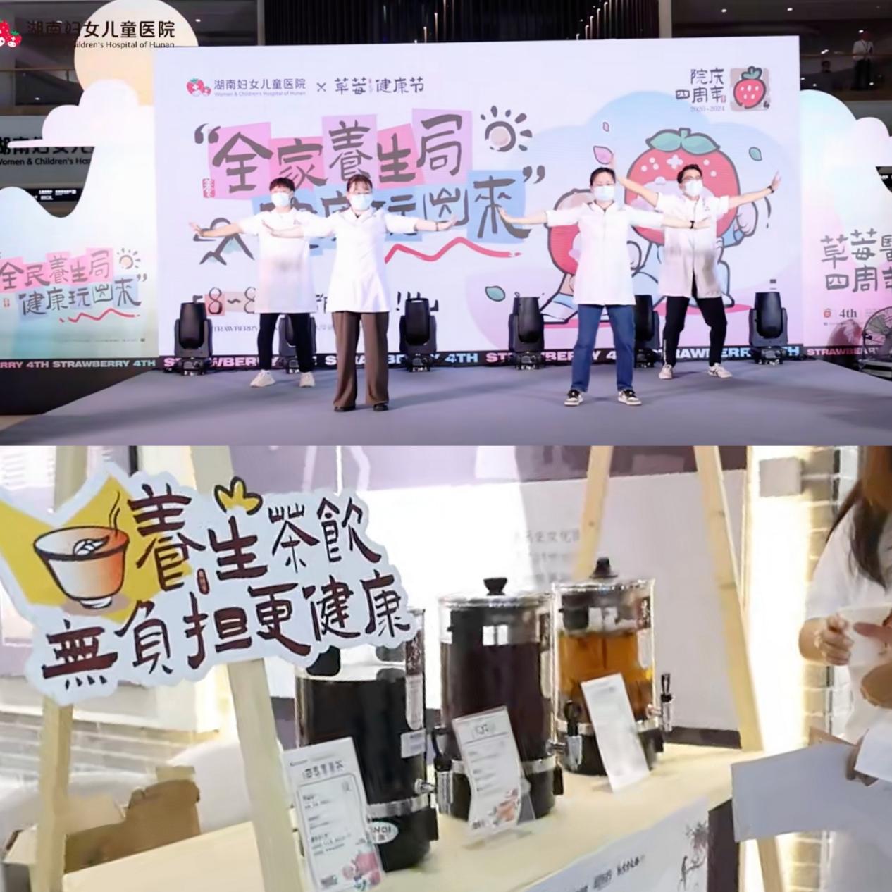 国庆 city walk 就来洋湖爆款「草莓健康节」，6 大主题玩法嗨玩 4 天！