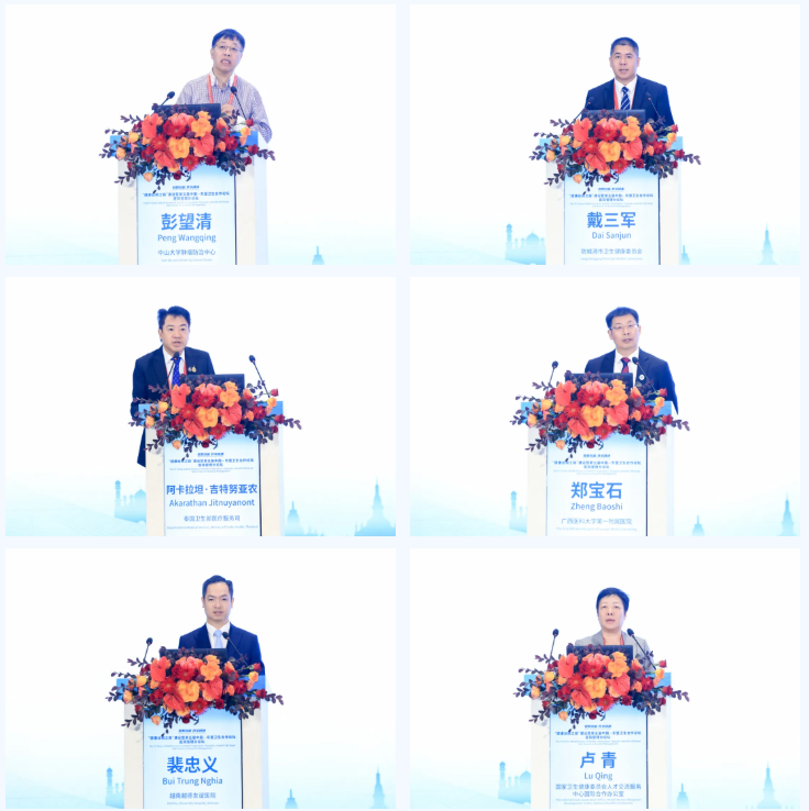 「健康丝绸之路」建设暨第五届中国—东盟卫生合作论坛医院管理分论坛召开