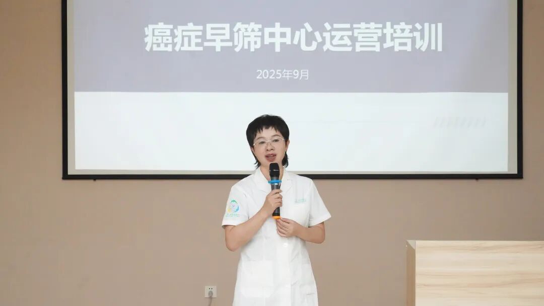 河北一洲肿瘤医院举办培训会议 推动癌症早筛中心建设与体检科改造升级