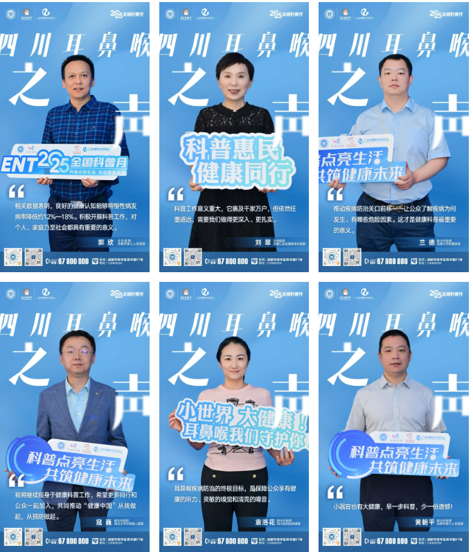 「科普点亮生活 共筑健康未来」，成都仁品 2025 全国科普月系列活动圆满收官！