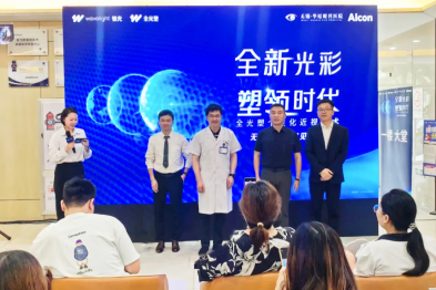 全光塑技术正式落地无锡华厦眼科，开启「全眼定制」近视手术新时代