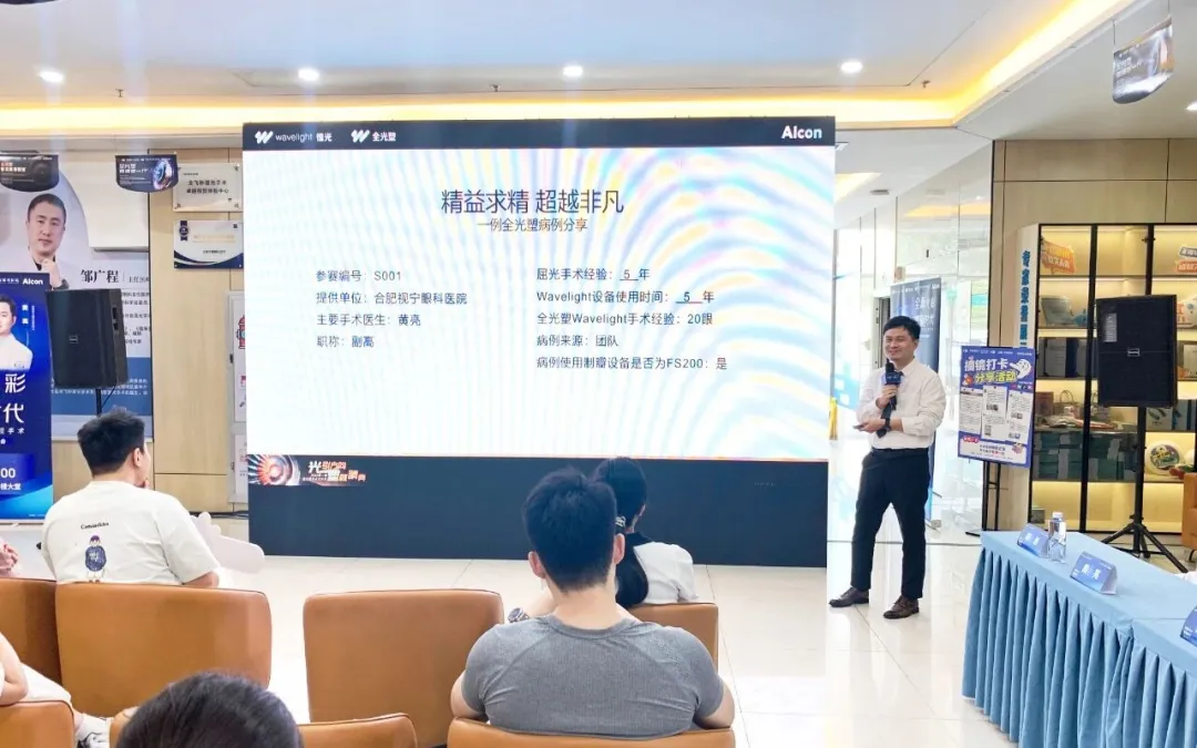 全光塑技术正式落地无锡华厦眼科，开启「全眼定制」近视手术新时代