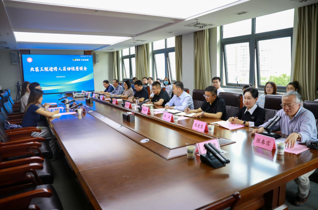 【深化交流 巩固成果 协同发展】延安市中医医院举办北医三院进修人员回访座谈会