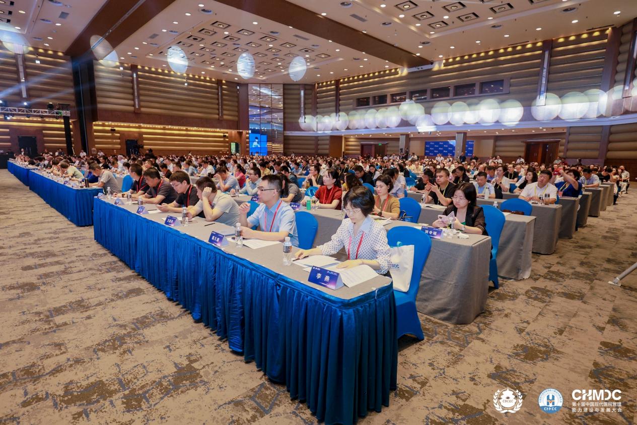 南昌大学二附院受邀参加第十届中国现代医院管理能力建设与发展大会