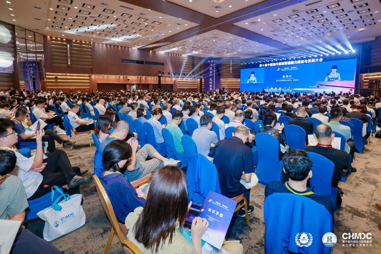 南昌大学二附院受邀参加第十届中国现代医院管理能力建设与发展大会