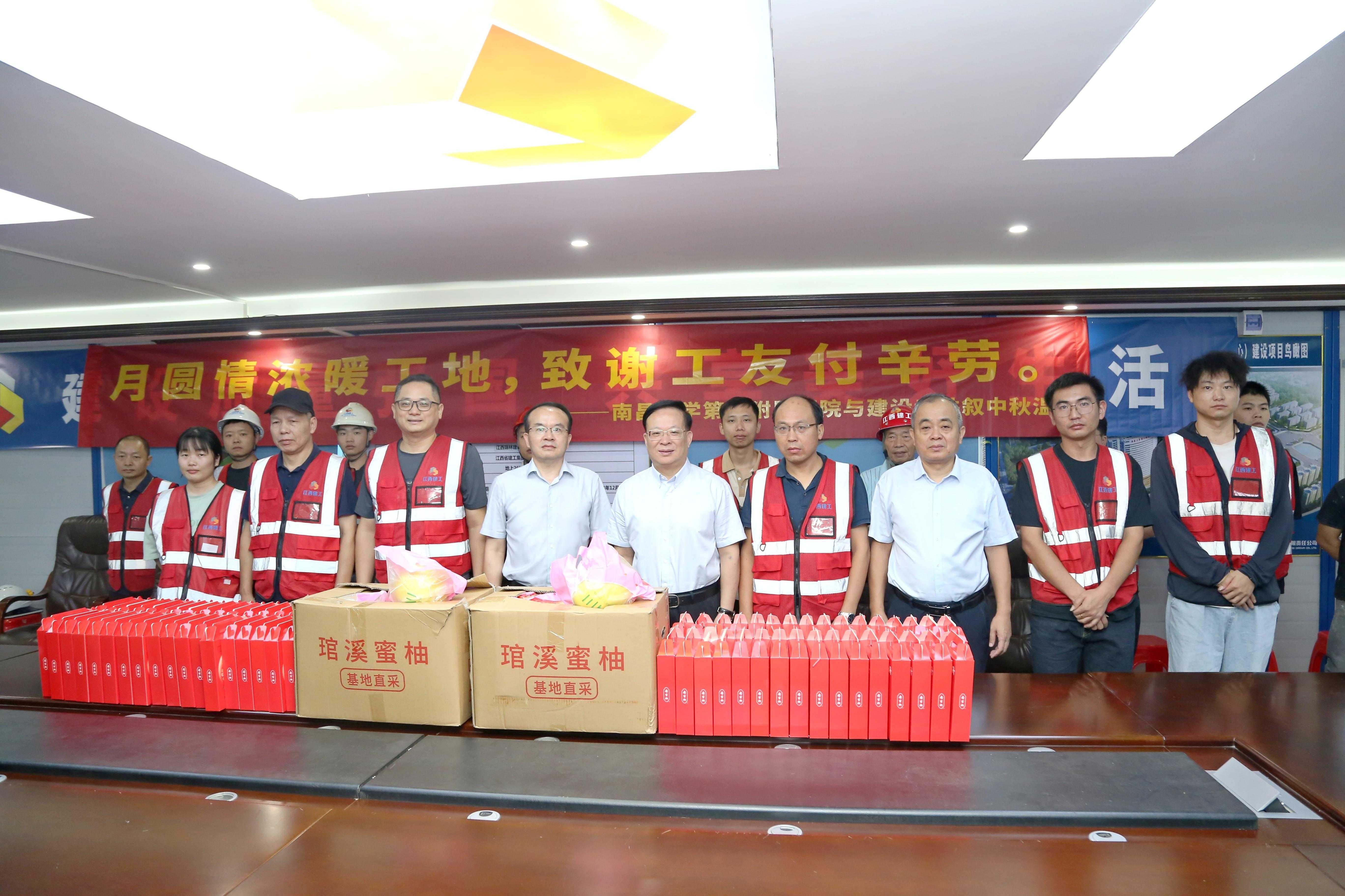 南昌大学二附院院领导节前看望慰问一线建设工人