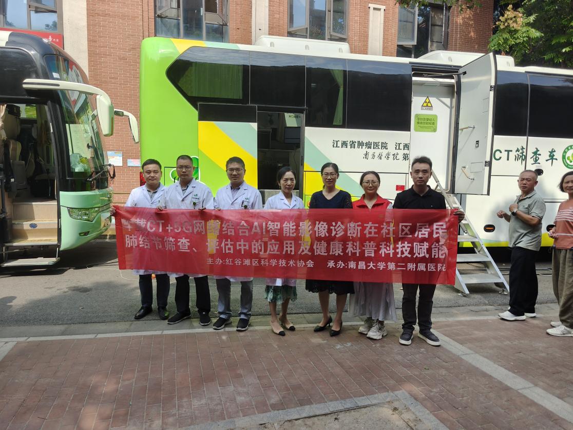 南昌大学二附院开展「科学普及保健康 智能诊疗进社区」活动