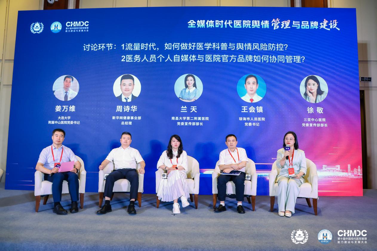 南昌大学二附院受邀参加第十届中国现代医院管理能力建设与发展大会