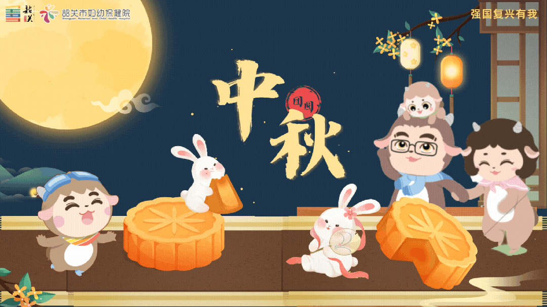 育儿科普丨这类孩子能不能吃月饼