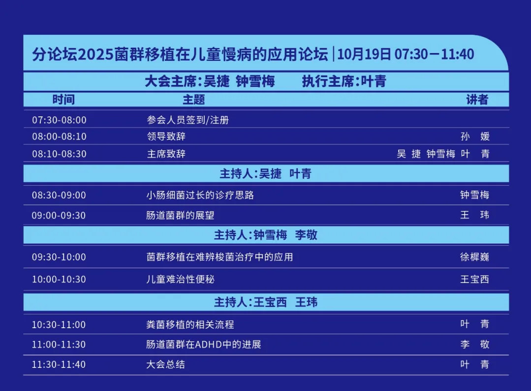 2025 全国儿科协同发展大会即将启幕，诚邀您共启新章！