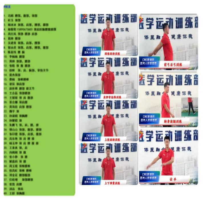 影像、运动「牵手定制」课间操,让健康与工作双向奔赴