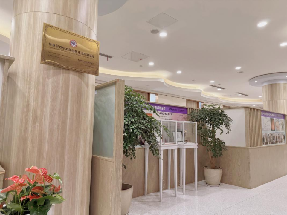 循证为基，人文为怀：代谢与减重医学中心的高质量发展之道——对话苏州明基医院代谢与减重医学中心院长李威杰