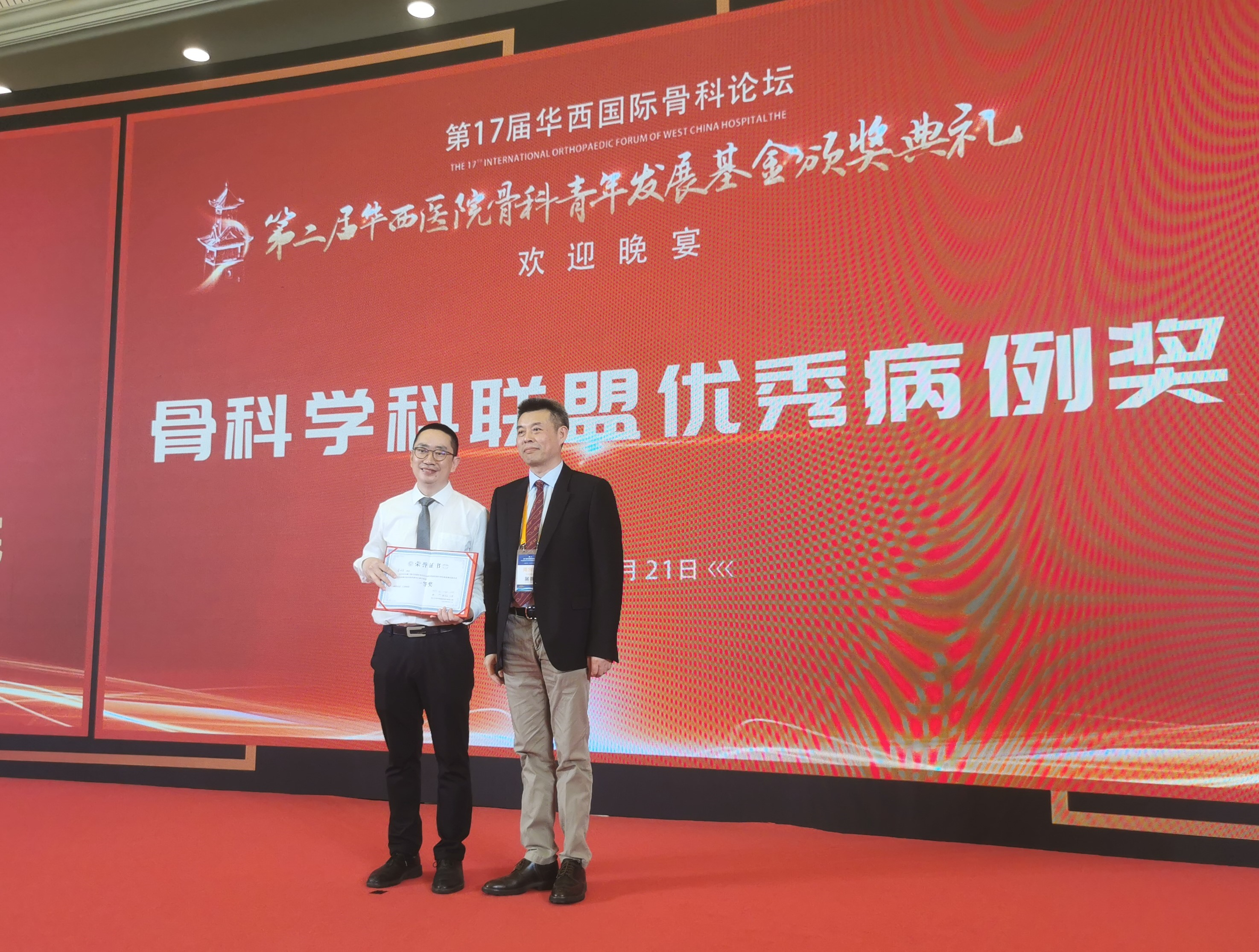 华西赋能 学科焕新：华西宜宾医院骨科中心从「破局」到「出彩」的跃升之路