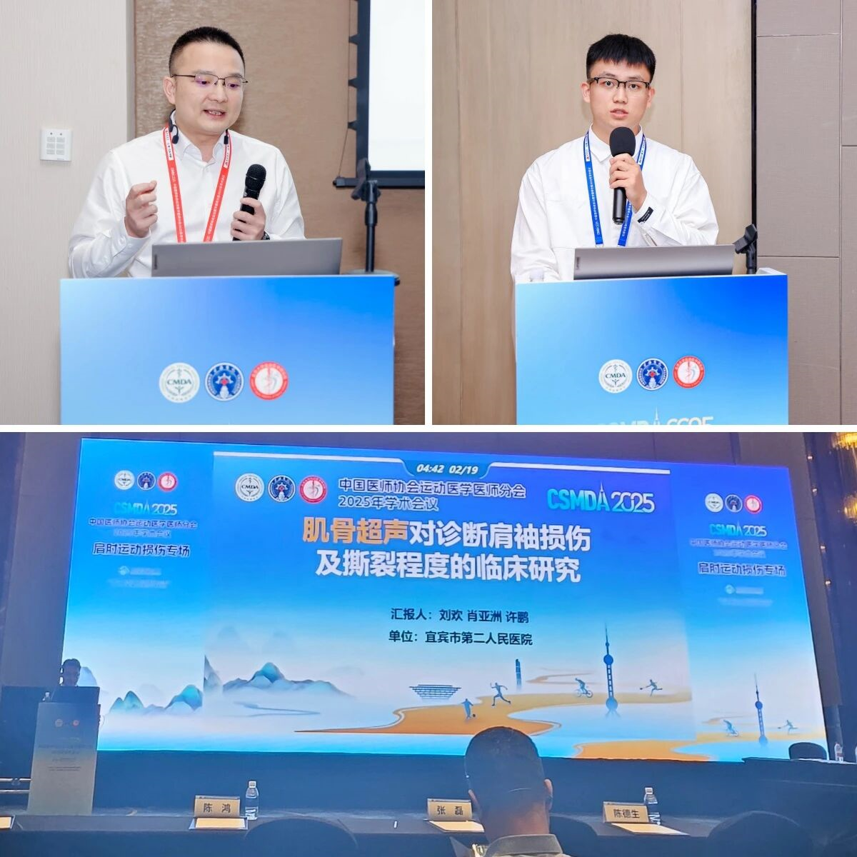 华西赋能 学科焕新：华西宜宾医院骨科中心从「破局」到「出彩」的跃升之路