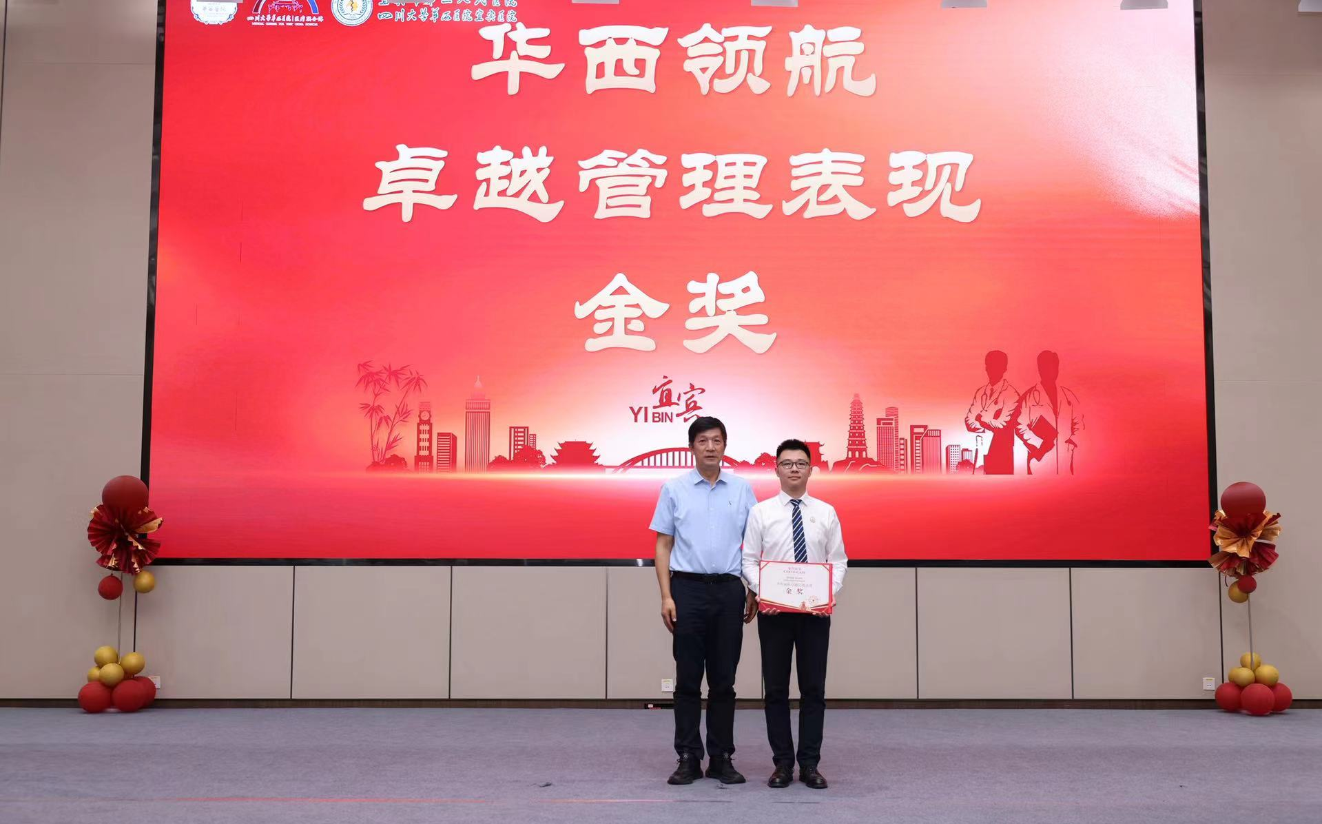 华西赋能 学科焕新：华西宜宾医院骨科中心从「破局」到「出彩」的跃升之路