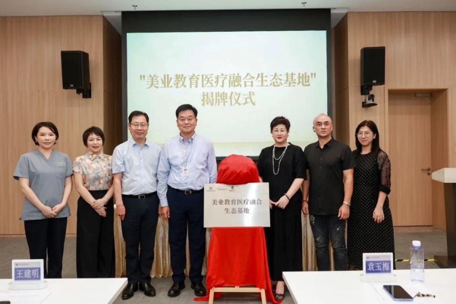 共启「美丽与健康」新纪元：和祐与伊丽莎白学校签署战略合作协议