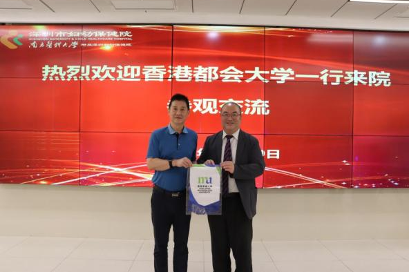 深港共话儿童康复新发展：香港都会大学代表团莅临深圳市妇幼保健院参观交流