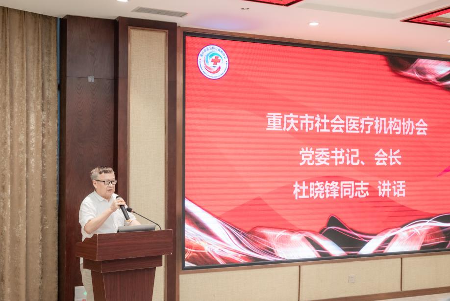 重庆市社会医疗机构协会放射医学分会换届选举暨重庆市继续教育项目学习班「 临床 RADS 的合理应用与应对策略」圆满召开