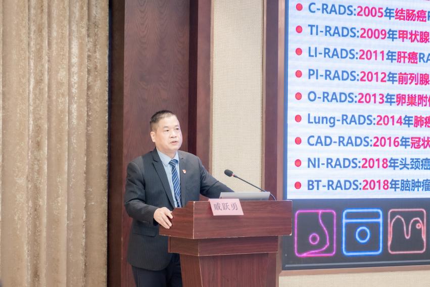 重庆市社会医疗机构协会放射医学分会换届选举暨重庆市继续教育项目学习班「 临床 RADS 的合理应用与应对策略」圆满召开