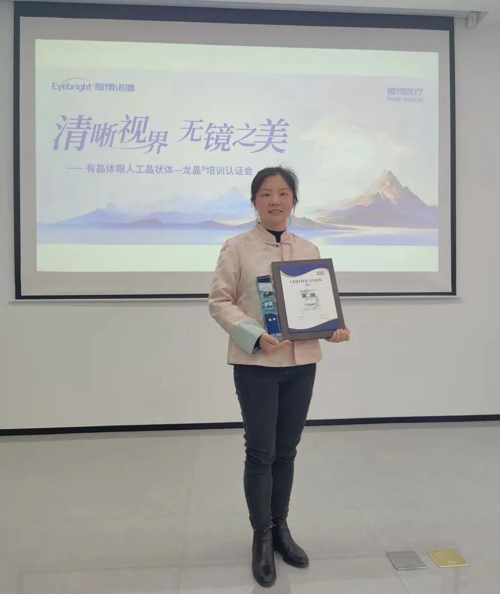 爱博诺德联合武汉普瑞眼科启动金秋光明礼 创新技术赋能清晰视界