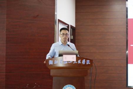 凝心聚力 携手启航——湖北省第三人民医院举行 2025 年新员工岗前培训