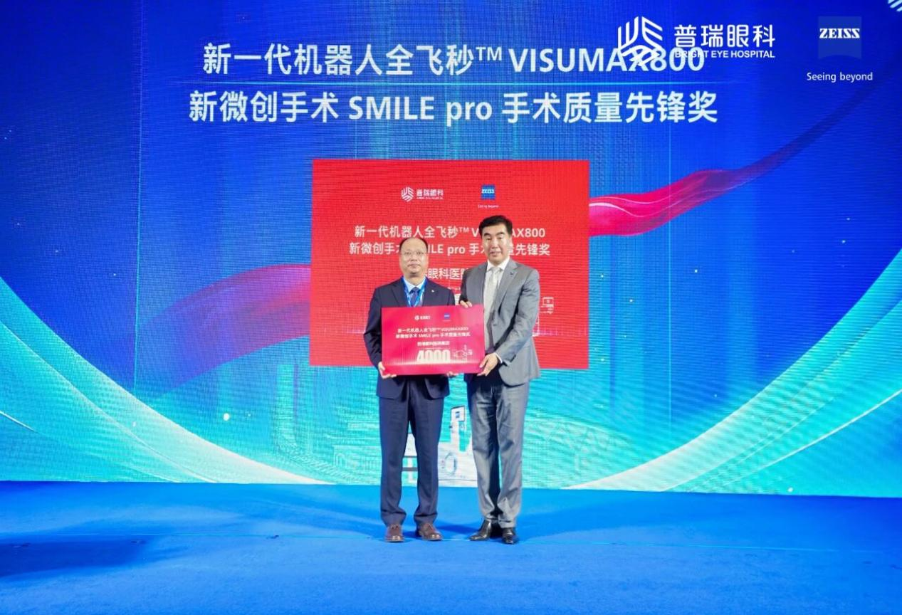 武汉普瑞眼科荣获全飞秒 SMILE pro 先锋奖、手术量突破 4000 例认证