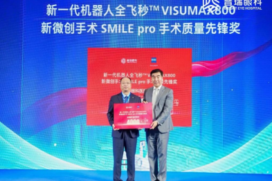 武汉普瑞眼科荣获全飞秒 SMILE pro 先锋奖、手术量突破 4000 例认证