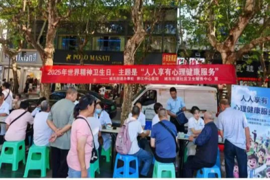 世界精神卫生日 |为心灵守护 伴健康同行