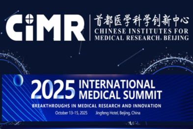 共赴 2025 CIMR 国际医学峰会