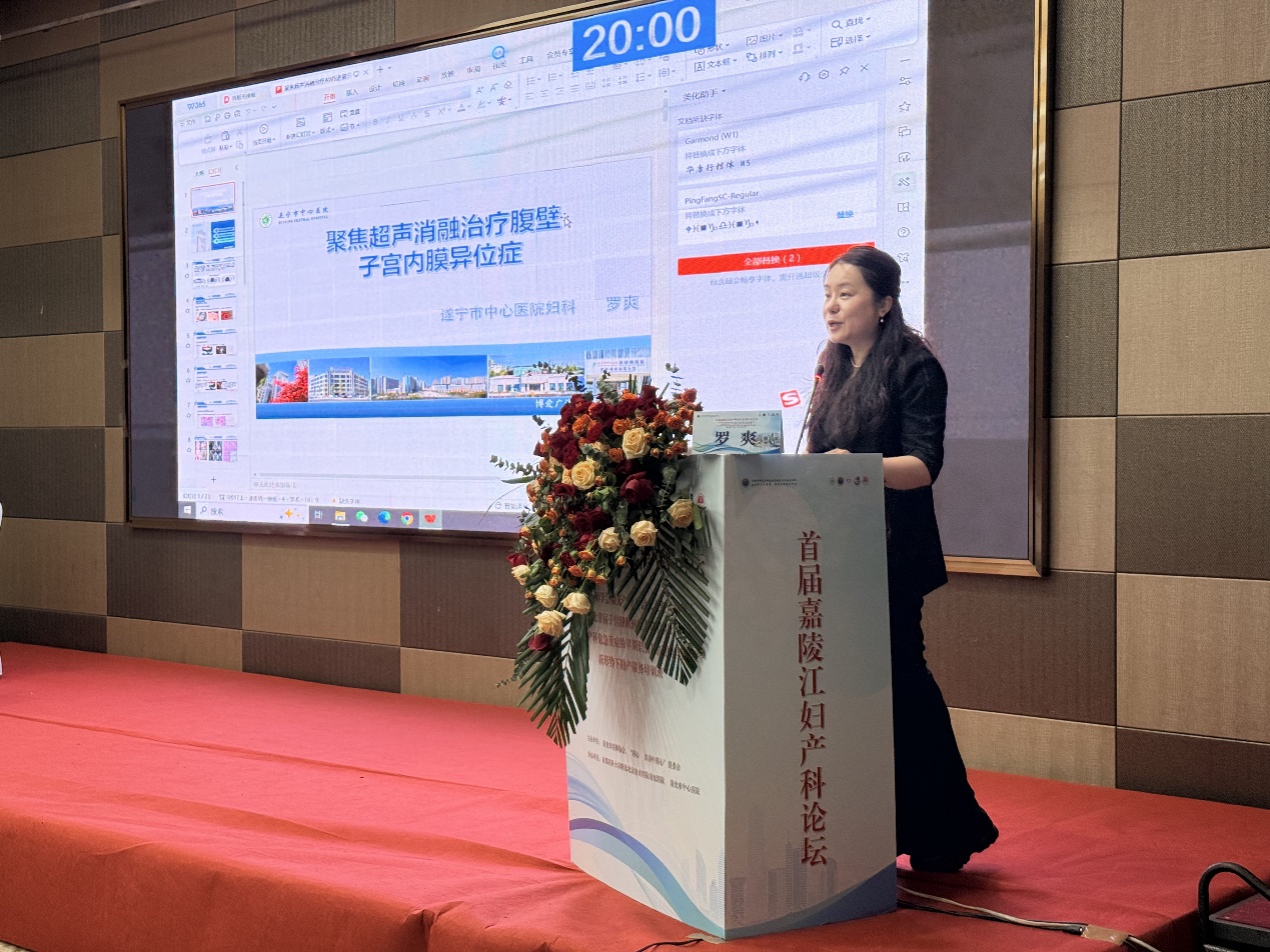 首届嘉陵江妇产科论坛系列学术会议暨省级继续医学教育学术会议圆满举办