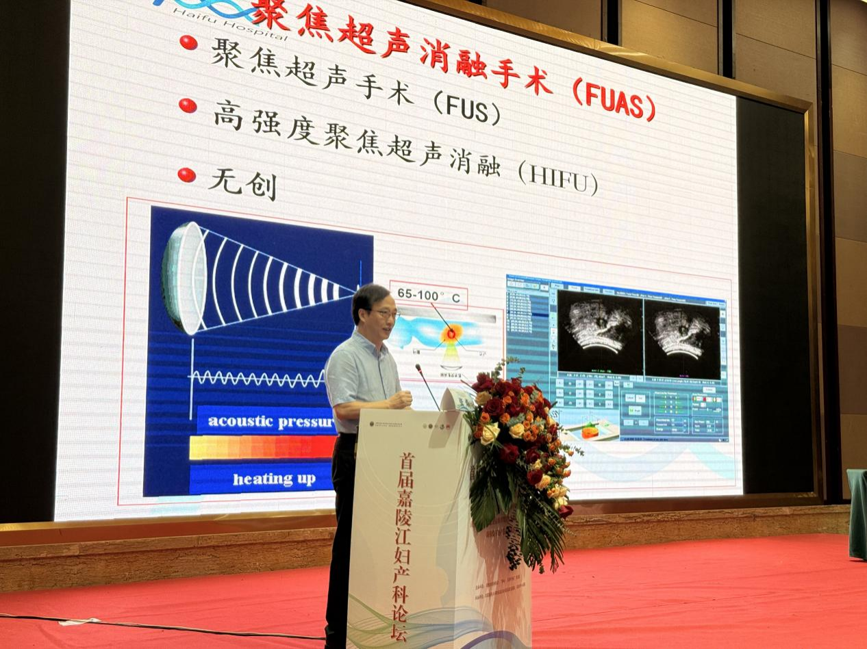 首届嘉陵江妇产科论坛系列学术会议暨省级继续医学教育学术会议圆满举办