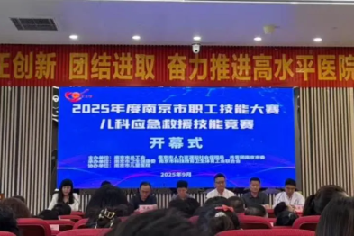喜报！南京江北医院儿科团队闪耀市级技能大赛，荣获团体赛季军