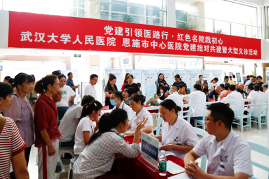 武汉大学人民医院与恩施市中心医院开展党建结对共建暨大型义诊活动