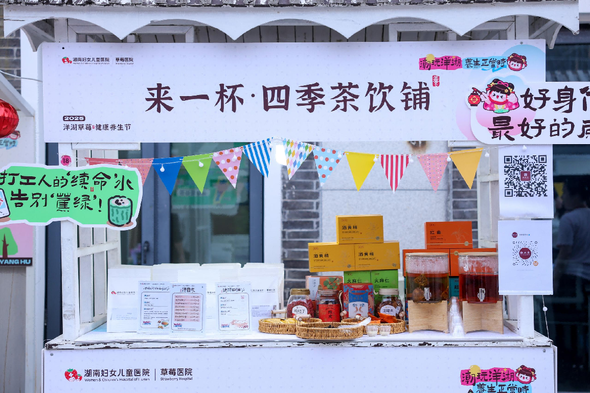 洋湖草莓养生节秒变打卡热地，带你玩出健康力！