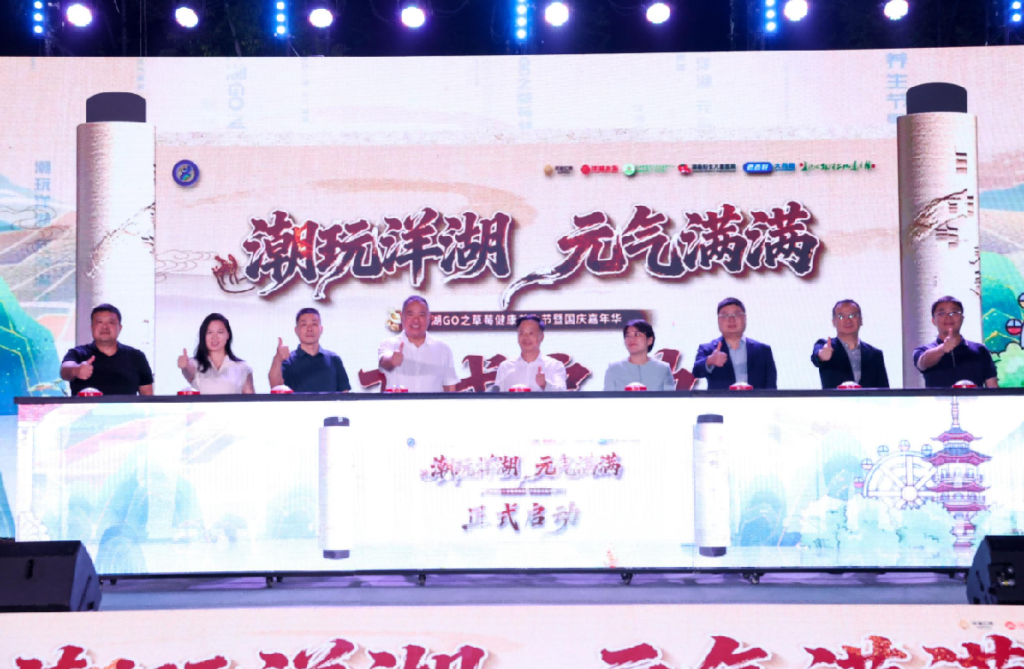 洋湖草莓养生节秒变打卡热地，带你玩出健康力！