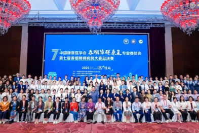 捷报双传！健嘉康复旗下两家机构闪耀全国康复赛事