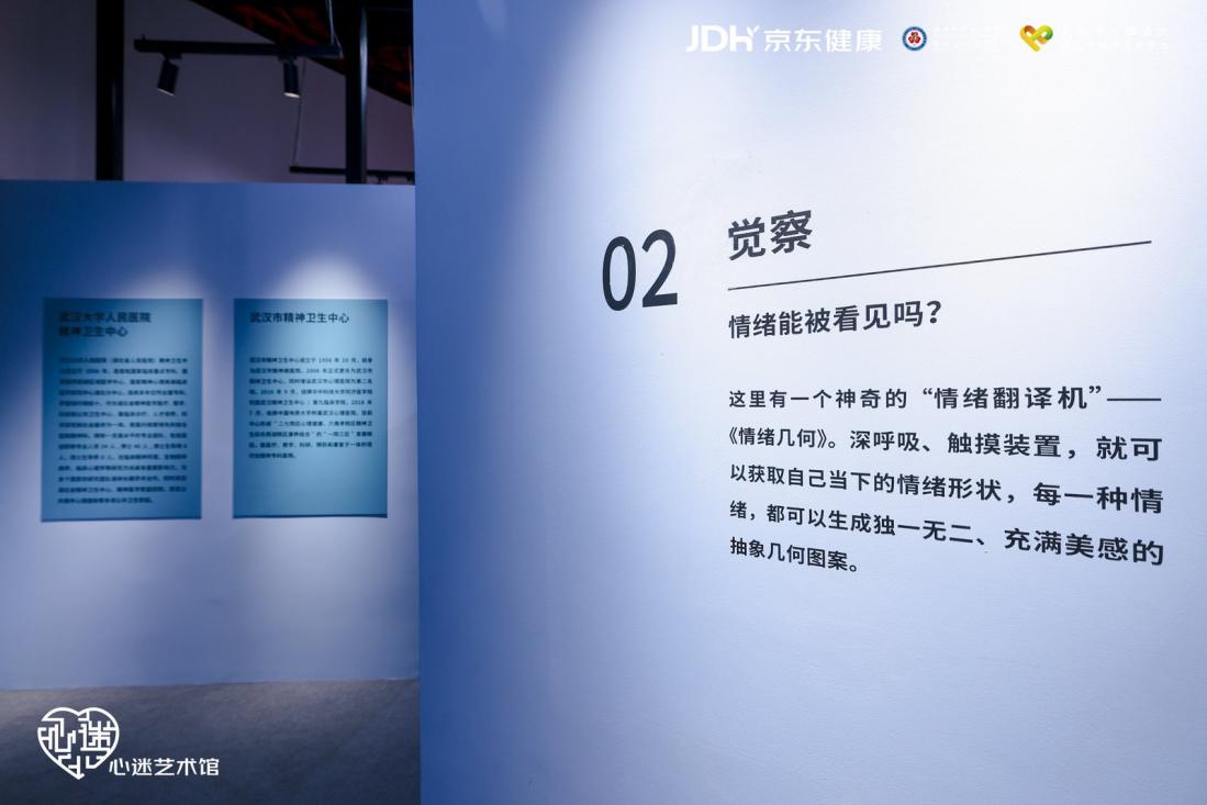 武汉大学人民医院携手社会各方共创「艺术疗愈+专业心理健康服务」新模式