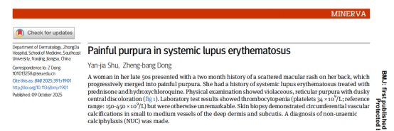 新突破|中大医院皮肤病临床诊疗成果再登 BMJ