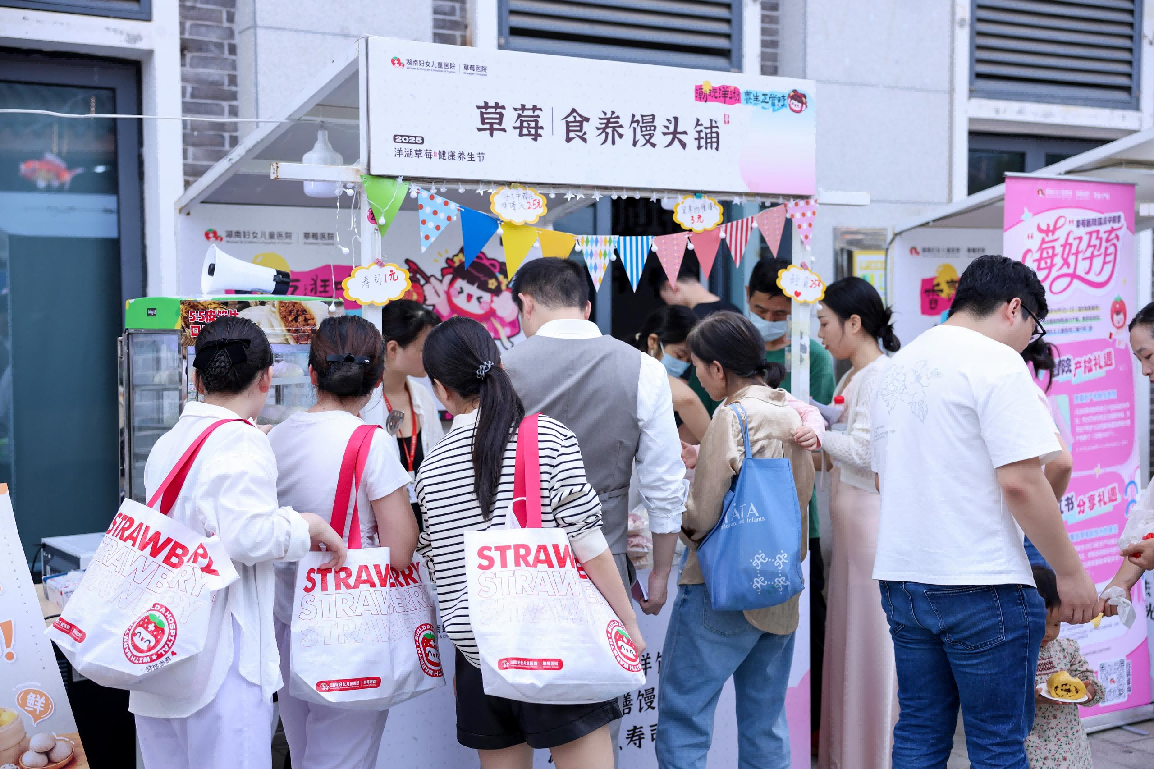 洋湖草莓养生节秒变打卡热地，带你玩出健康力！