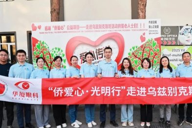 载誉而归！西安华厦专家惠娜随队圆满完成「侨爱心·光明行」乌兹别克医疗援外任务