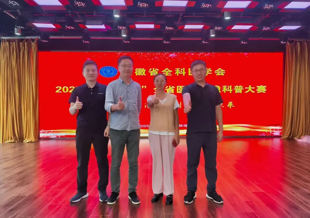 合肥京东方医院：全省双赛，揽获多项大奖！